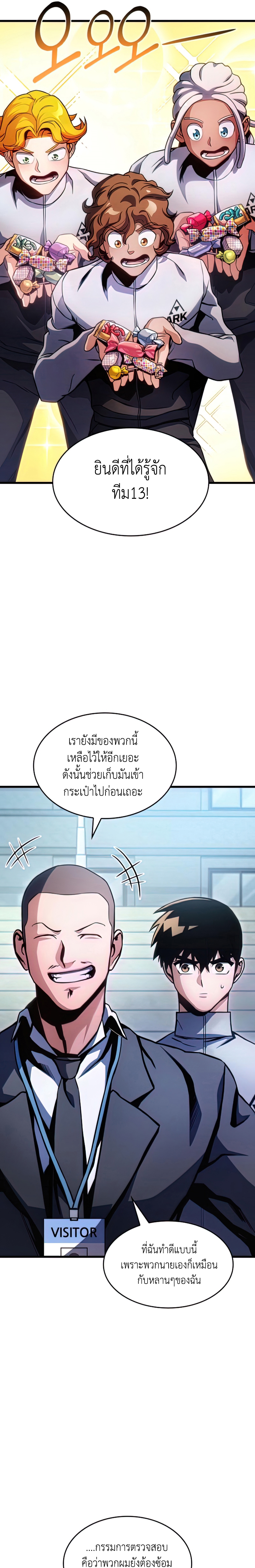 อ่านมังงะ Kill the Dragon ตอนที่ 32/6.jpg