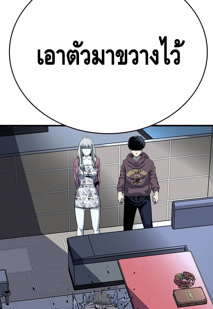 อ่านมังงะ King Game ตอนที่ 28/67.jpg