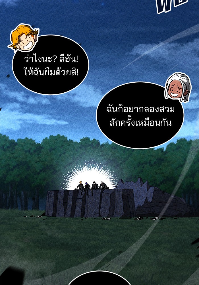 อ่านมังงะ Kill the Dragon ตอนที่ 83/67.jpg