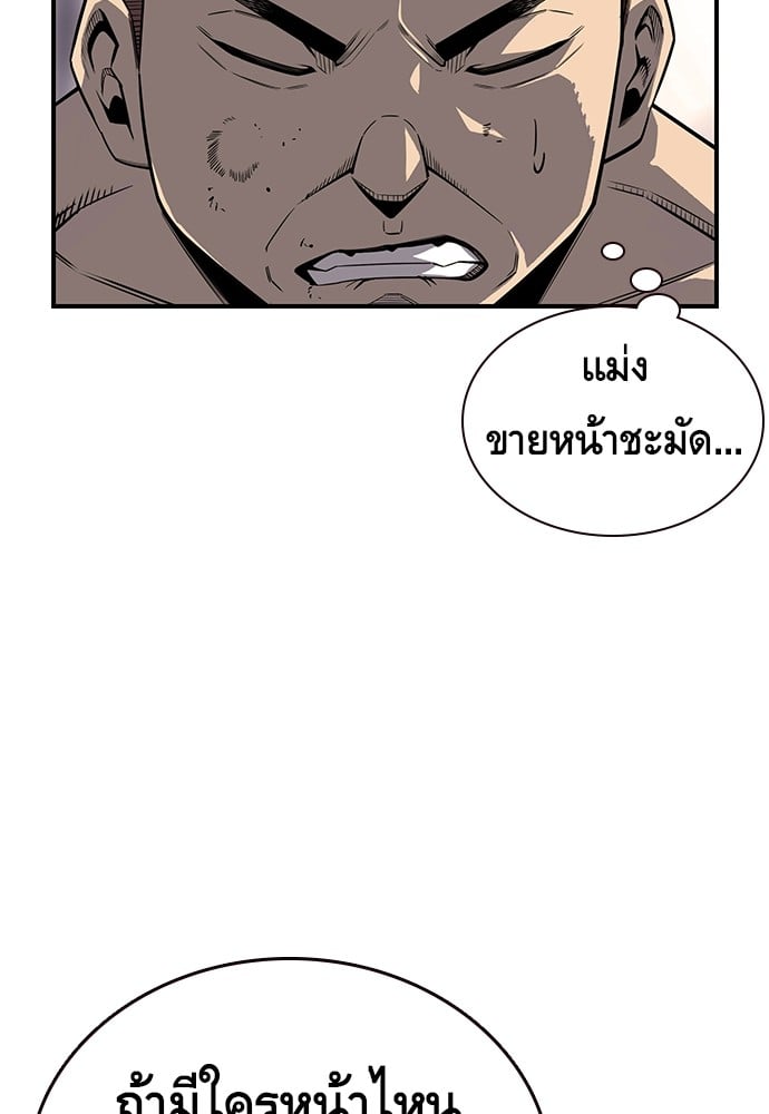 อ่านมังงะ King Game ตอนที่ 7/67.jpg