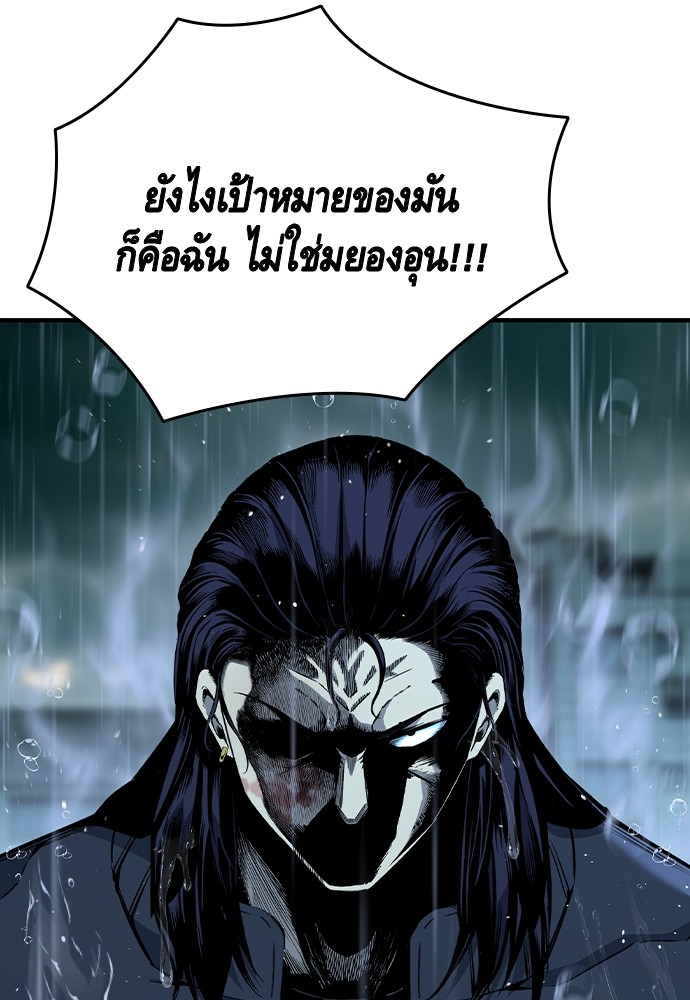 อ่านมังงะ King Game ตอนที่ 82/67.jpg