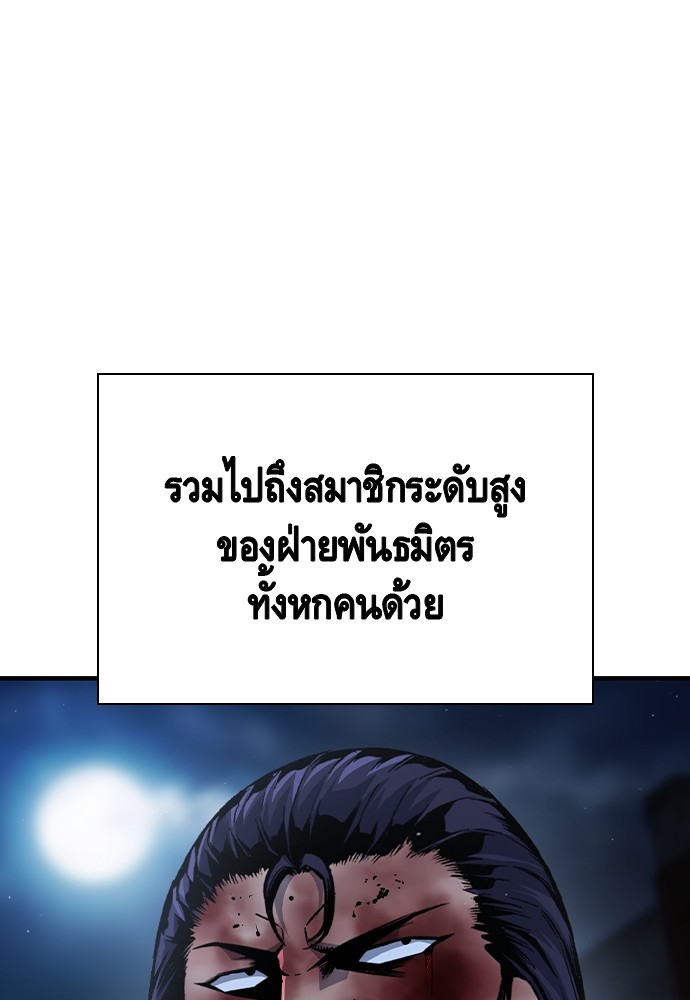 อ่านมังงะ King Game ตอนที่ 78/67.jpg