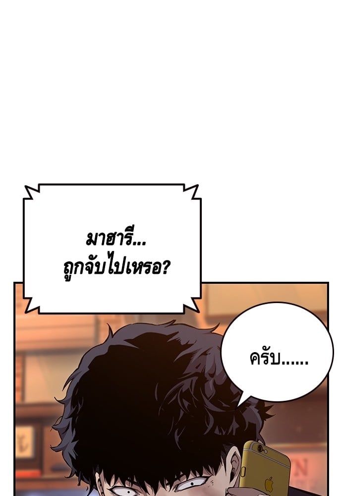 อ่านมังงะ King Game ตอนที่ 53/67.jpg