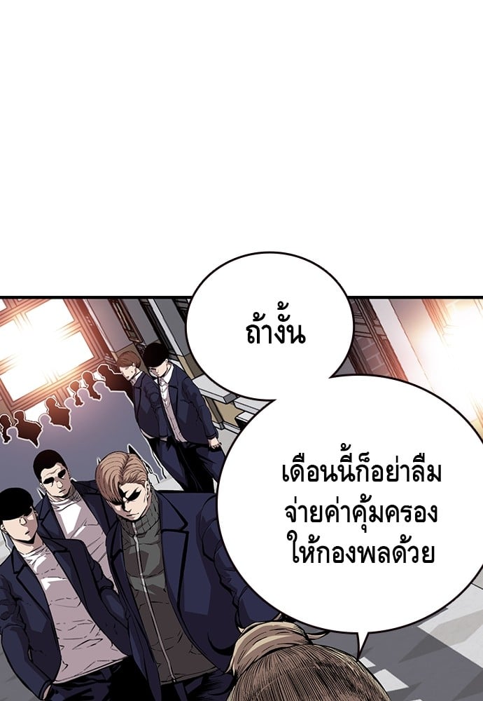 อ่านมังงะ King Game ตอนที่ 50/67.jpg