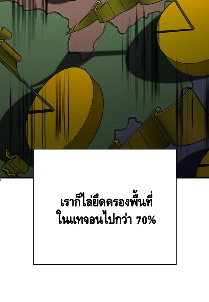 อ่านมังงะ King Game ตอนที่ 73/67.jpg