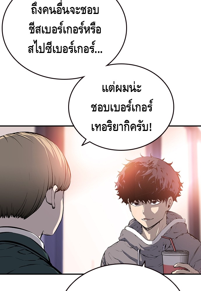 อ่านมังงะ King Game ตอนที่ 13/6.jpg