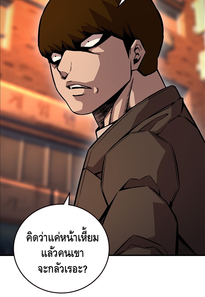 อ่านมังงะ King Game ตอนที่ 67/67.jpg