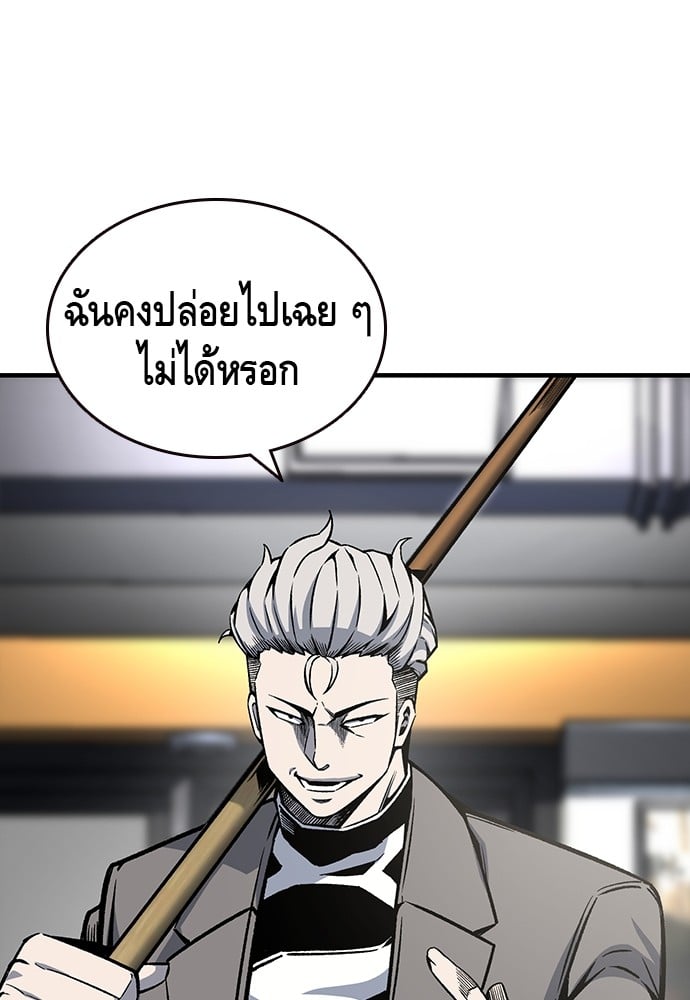 อ่านมังงะ King Game ตอนที่ 80/67.jpg