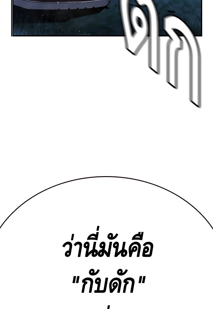 อ่านมังงะ King Game ตอนที่ 77/6.jpg