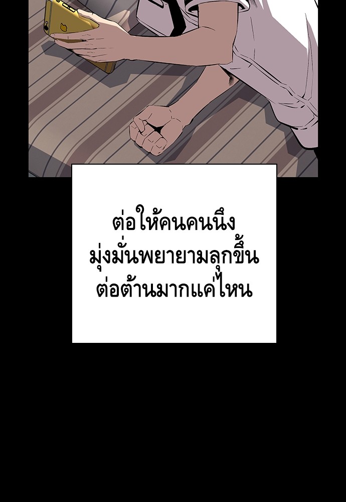 อ่านมังงะ King Game ตอนที่ 45/67.jpg