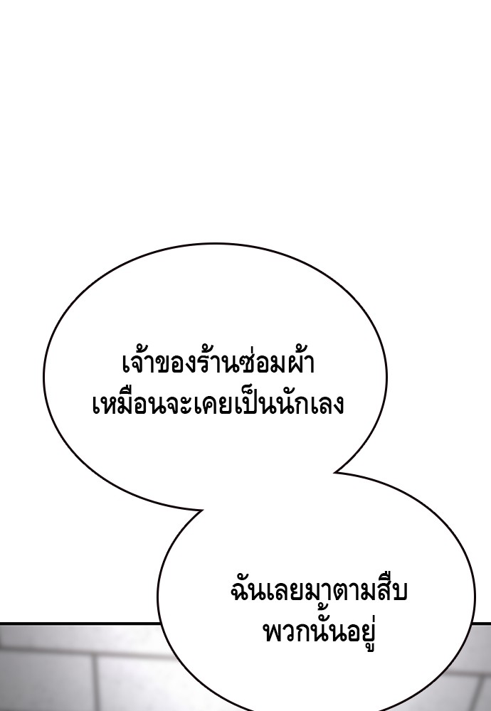 อ่านมังงะ King Game ตอนที่ 81/67.jpg