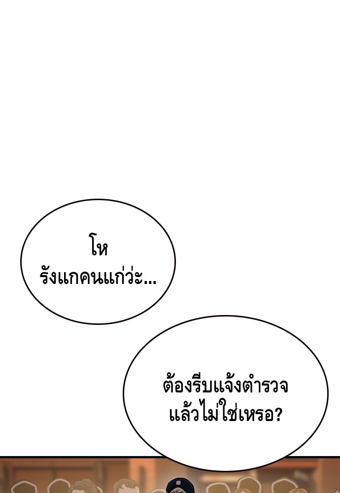 อ่านมังงะ King Game ตอนที่ 75/67.jpg