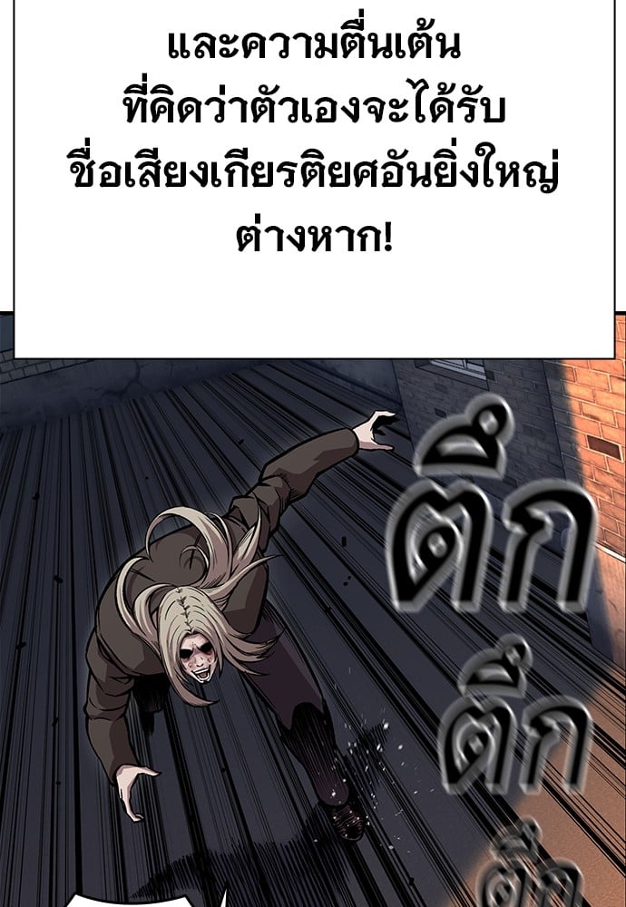 อ่านมังงะ King Game ตอนที่ 59/67.jpg