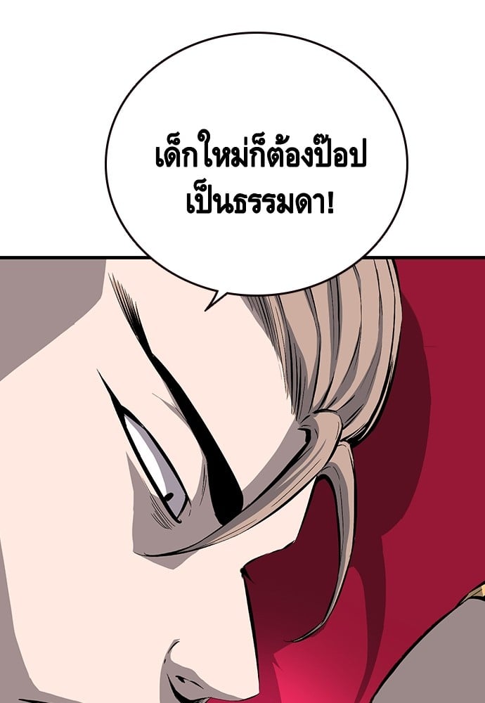 อ่านมังงะ King Game ตอนที่ 22/67.jpg