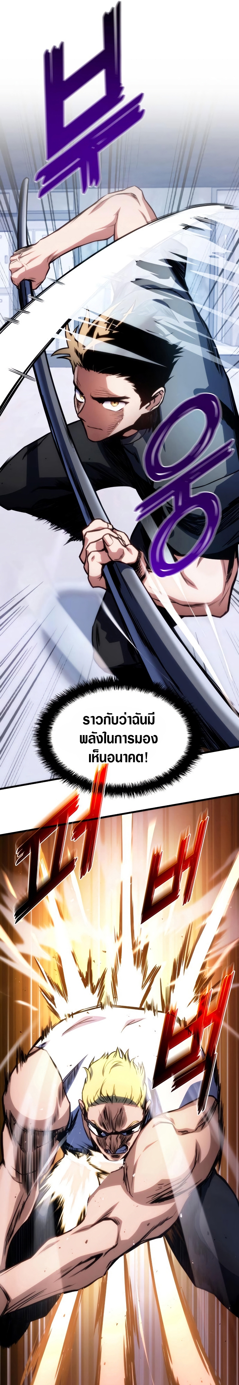 อ่านมังงะ Kill the Dragon ตอนที่ 42/6.jpg