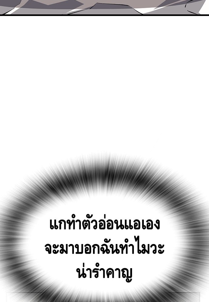 อ่านมังงะ King Game ตอนที่ 16/67.jpg