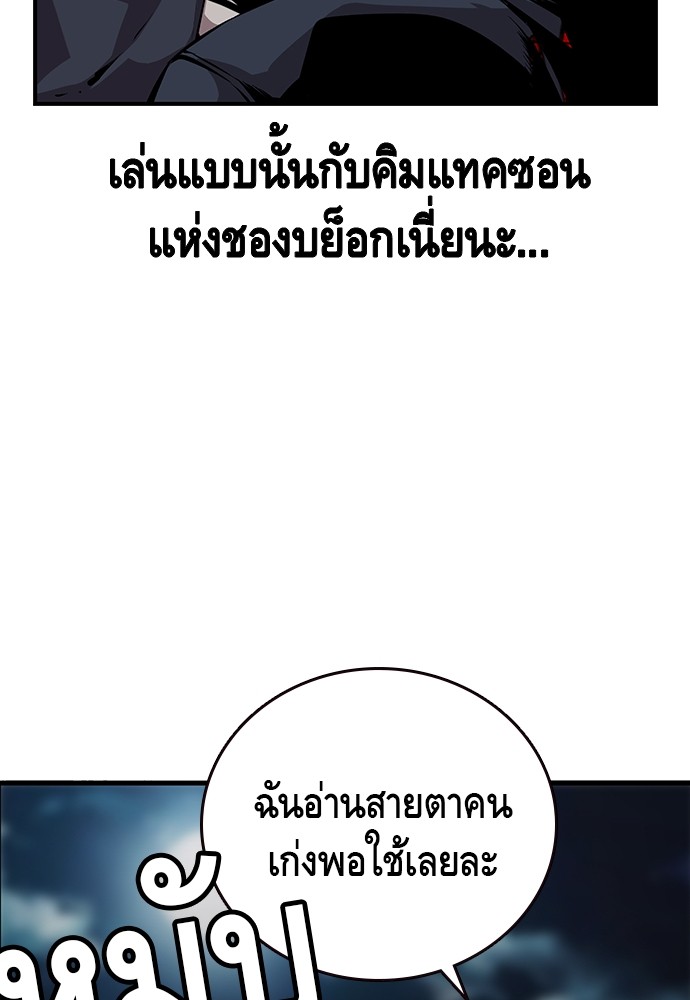 อ่านมังงะ King Game ตอนที่ 39/67.jpg