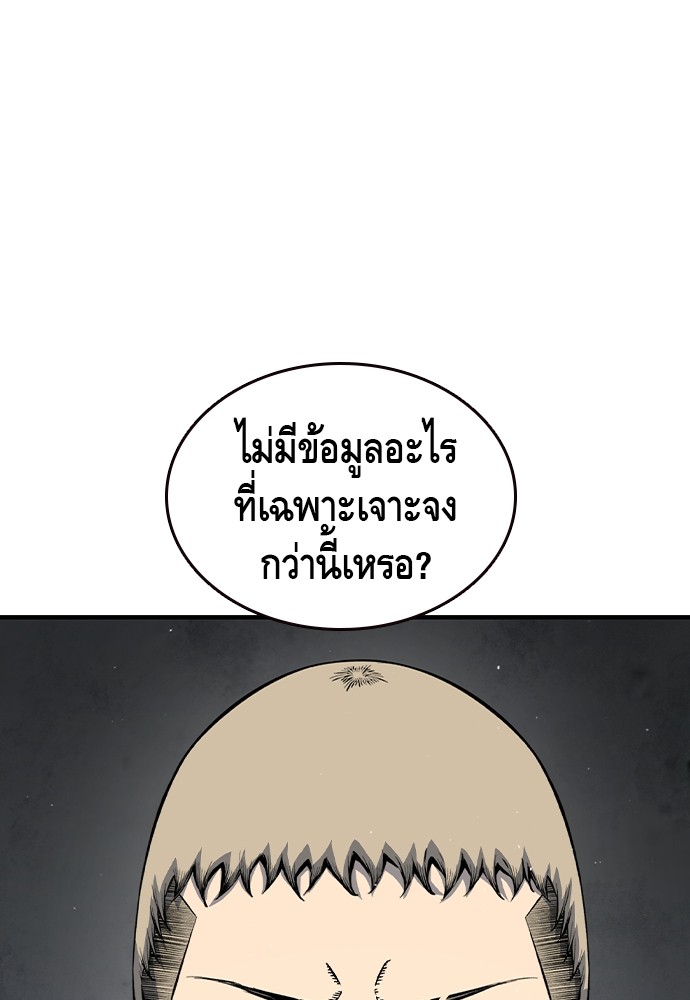 อ่านมังงะ King Game ตอนที่ 79/67.jpg