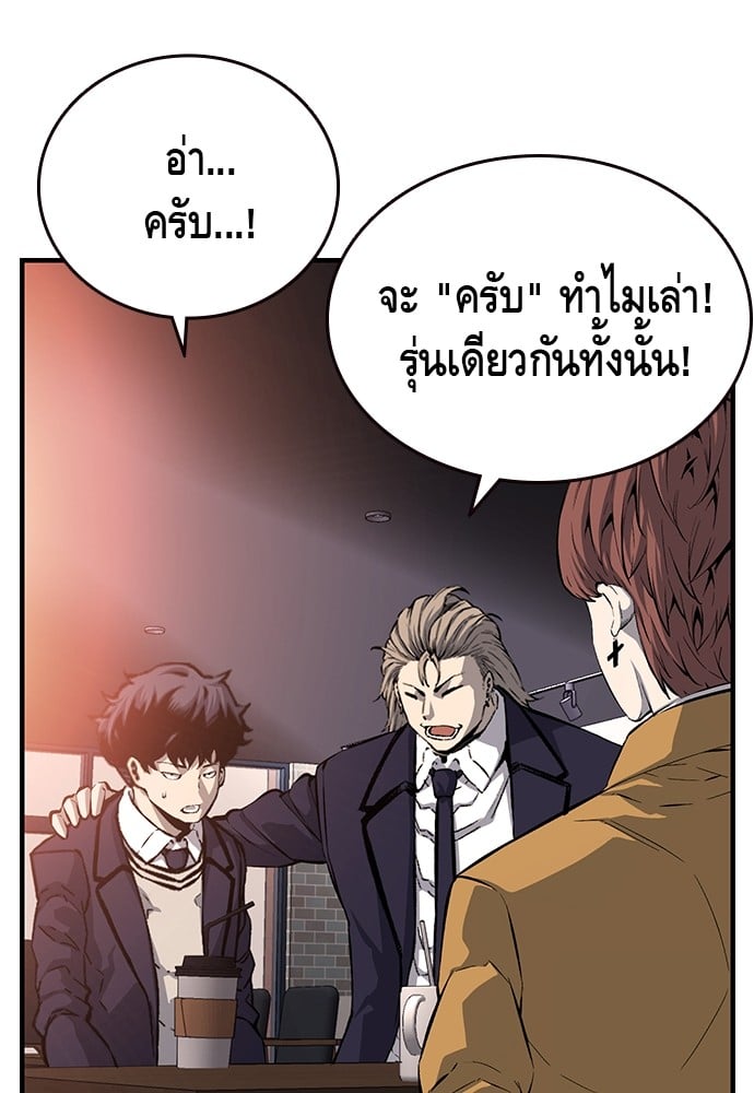 อ่านมังงะ King Game ตอนที่ 24/67.jpg