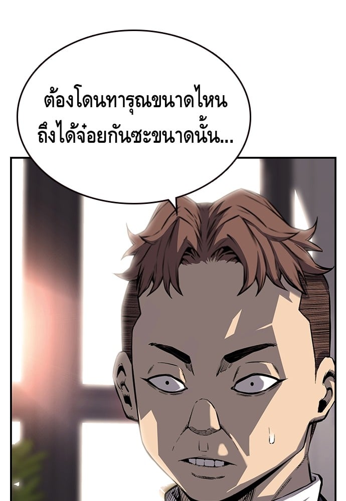 อ่านมังงะ King Game ตอนที่ 9/68.jpg