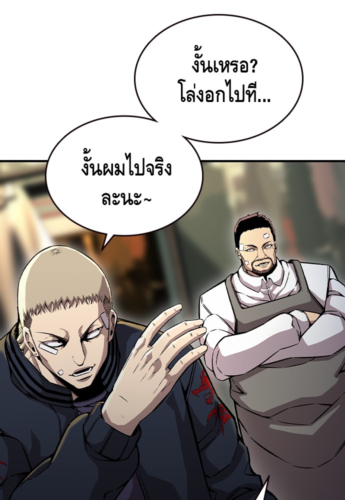 อ่านมังงะ King Game ตอนที่ 72/68.jpg