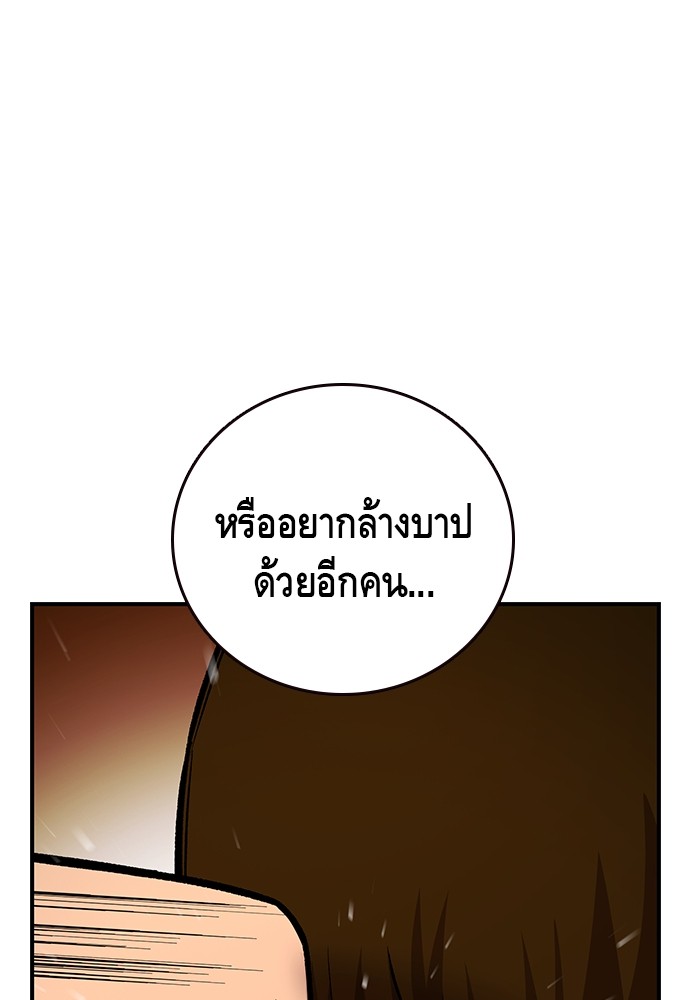 อ่านมังงะ King Game ตอนที่ 67/68.jpg