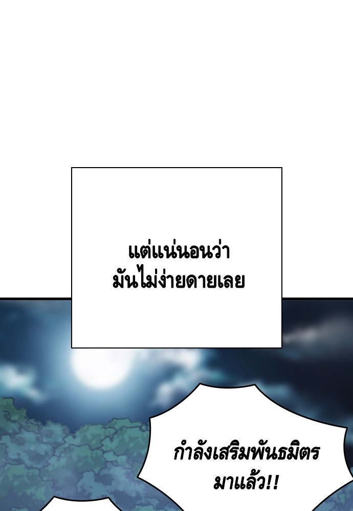 อ่านมังงะ King Game ตอนที่ 73/68.jpg