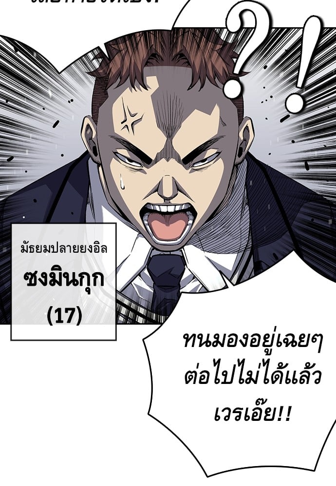 อ่านมังงะ King Game ตอนที่ 1/68.jpg