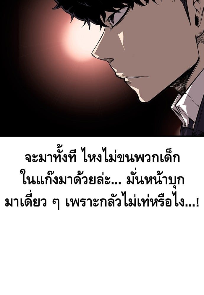 อ่านมังงะ King Game ตอนที่ 8/68.jpg