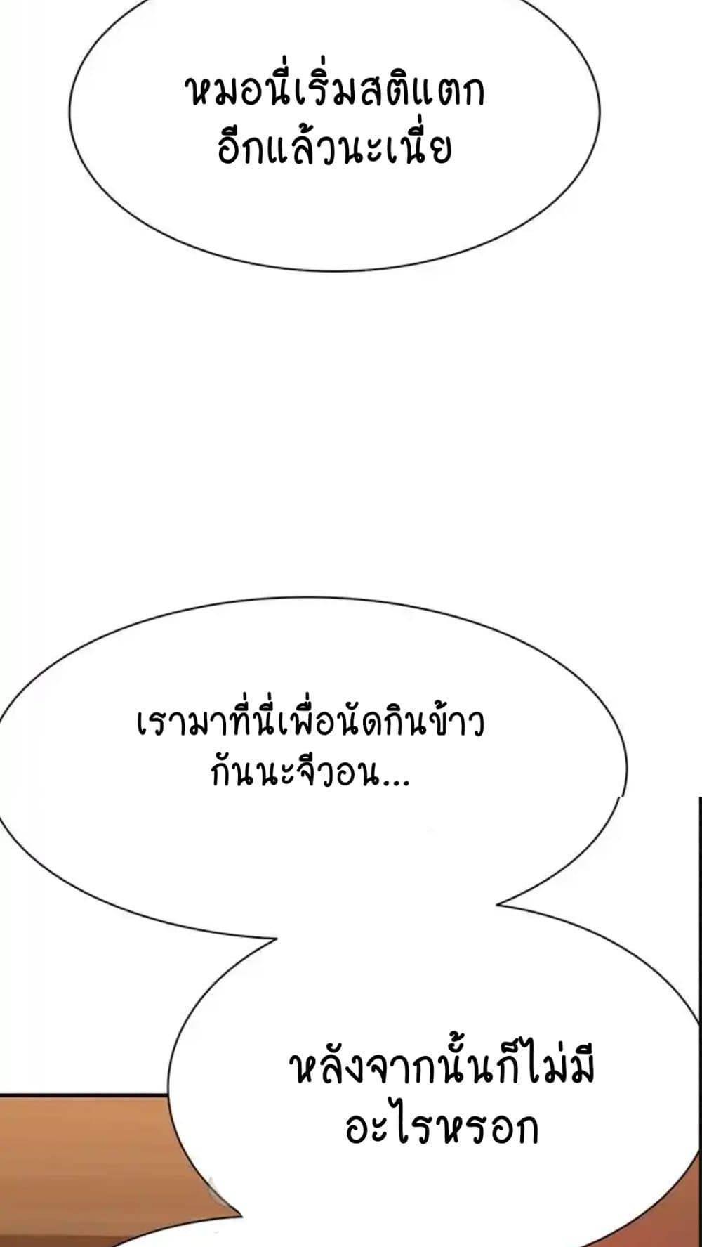 อ่านมังงะ Addicted to My Mother ตอนที่ 43/68.jpg