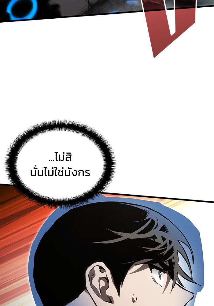 อ่านมังงะ Kill the Dragon ตอนที่ 85/68.jpg