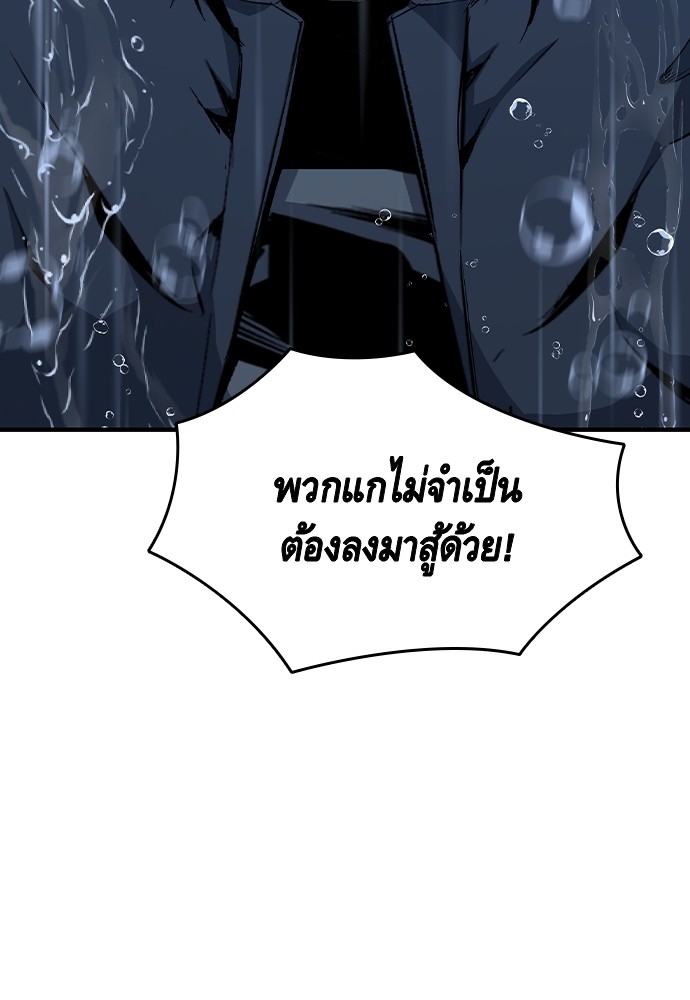 อ่านมังงะ King Game ตอนที่ 82/68.jpg