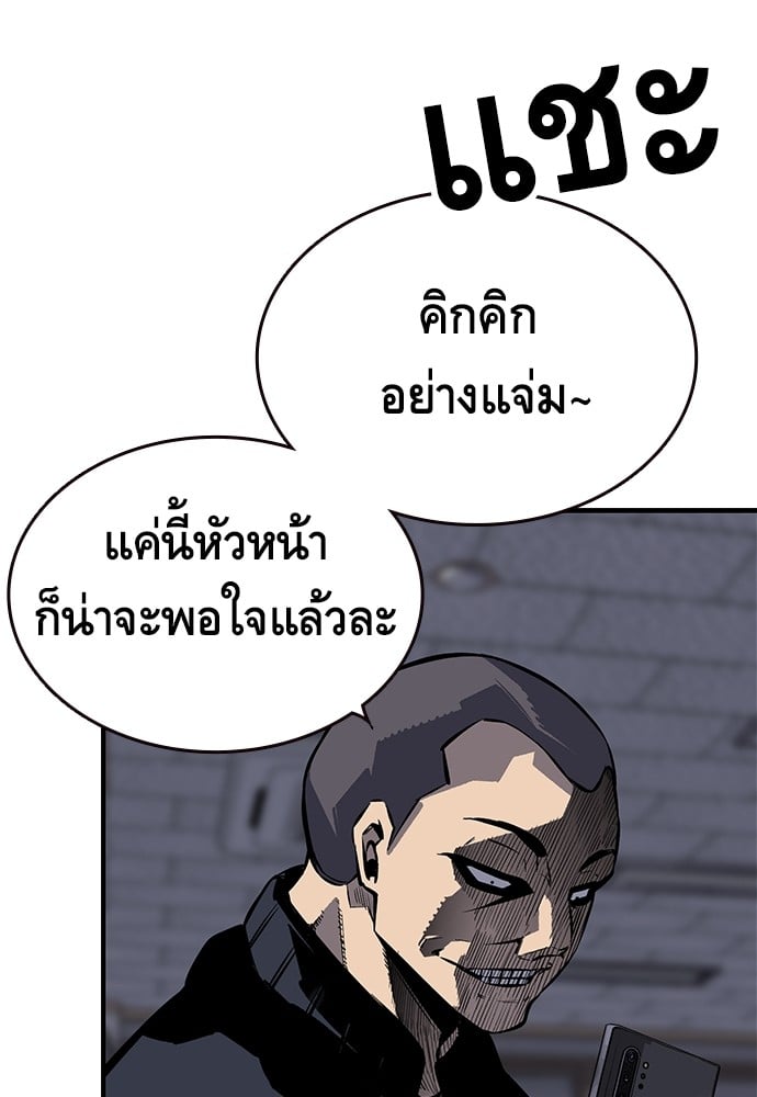 อ่านมังงะ King Game ตอนที่ 5/68.jpg