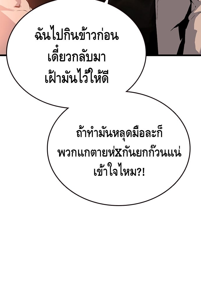 อ่านมังงะ King Game ตอนที่ 14/68.jpg