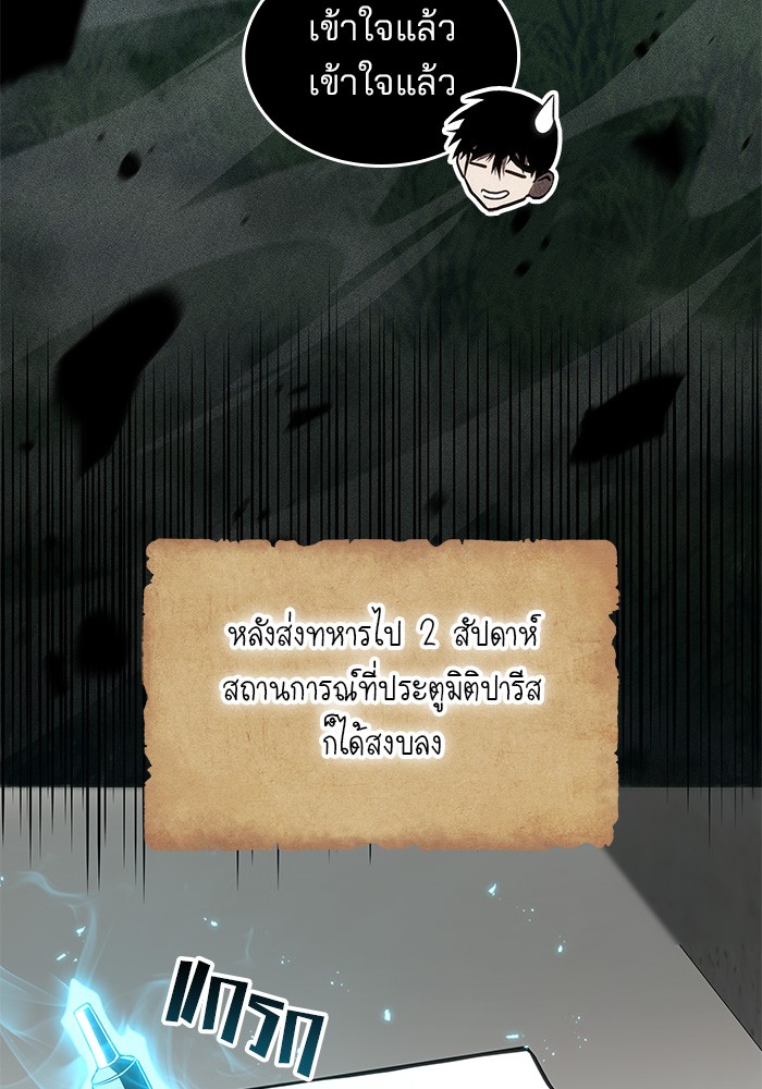 อ่านมังงะ Kill the Dragon ตอนที่ 83/68.jpg