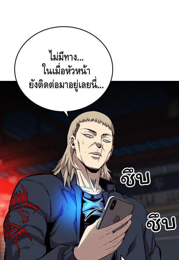 อ่านมังงะ King Game ตอนที่ 42/68.jpg