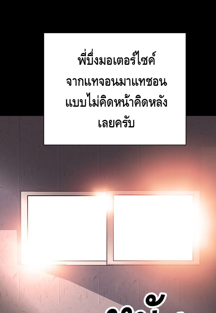 อ่านมังงะ King Game ตอนที่ 13/68.jpg