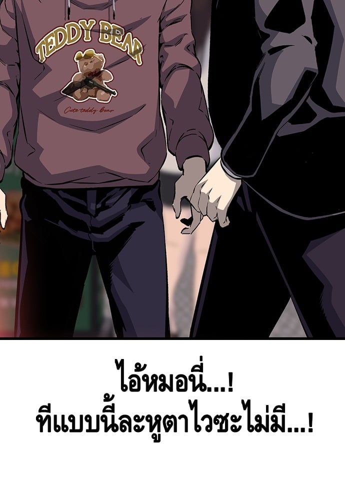 อ่านมังงะ King Game ตอนที่ 26/68.jpg