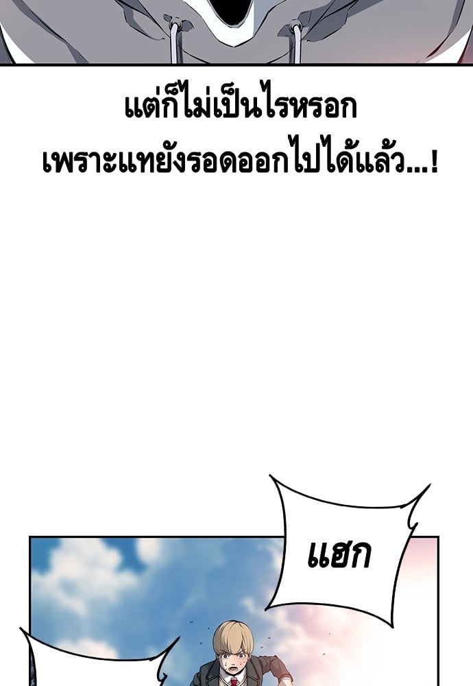 อ่านมังงะ King Game ตอนที่ 15/68.jpg