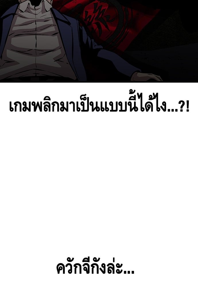 อ่านมังงะ King Game ตอนที่ 38/68.jpg