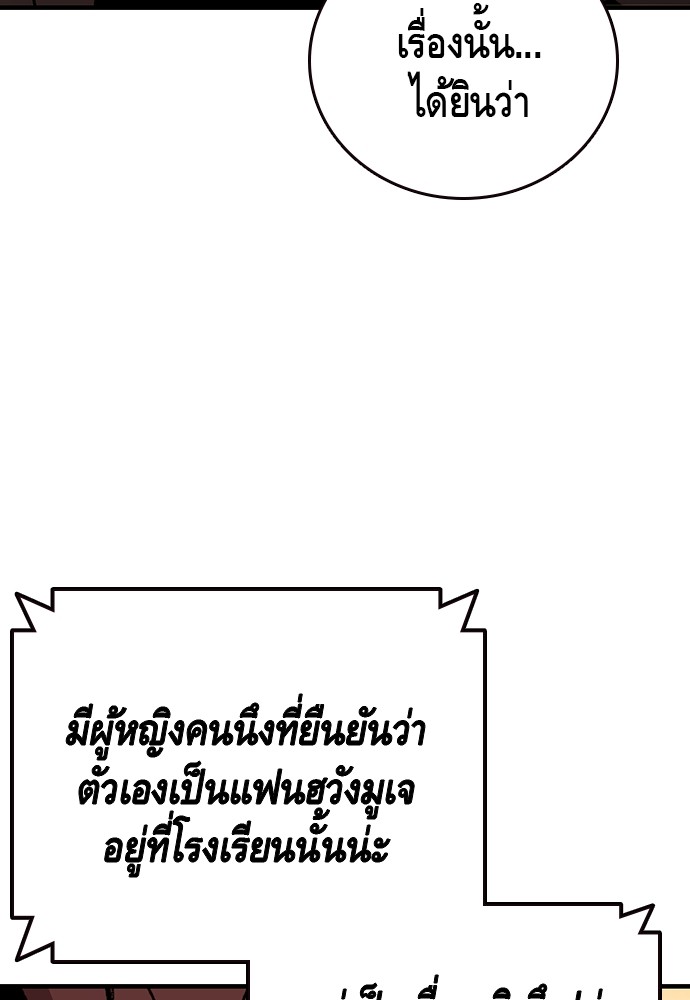 อ่านมังงะ King Game ตอนที่ 56/6.jpg