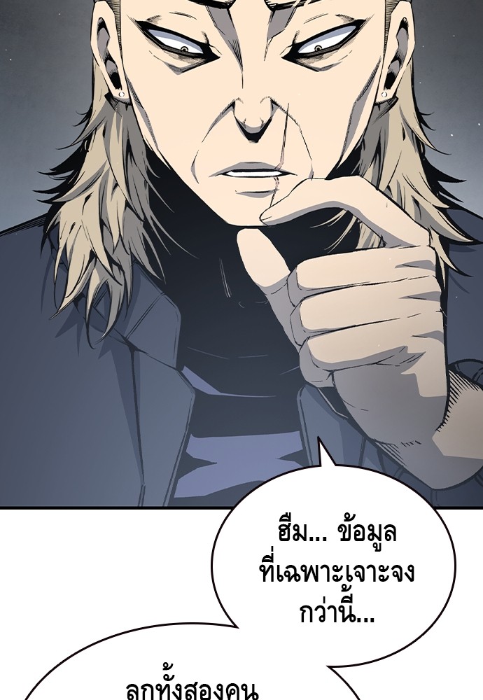 อ่านมังงะ King Game ตอนที่ 79/68.jpg