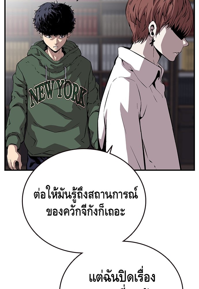 อ่านมังงะ King Game ตอนที่ 36/68.jpg