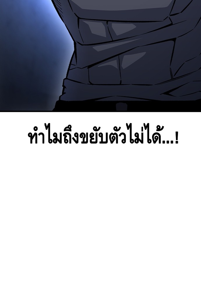 อ่านมังงะ King Game ตอนที่ 69/6.jpg