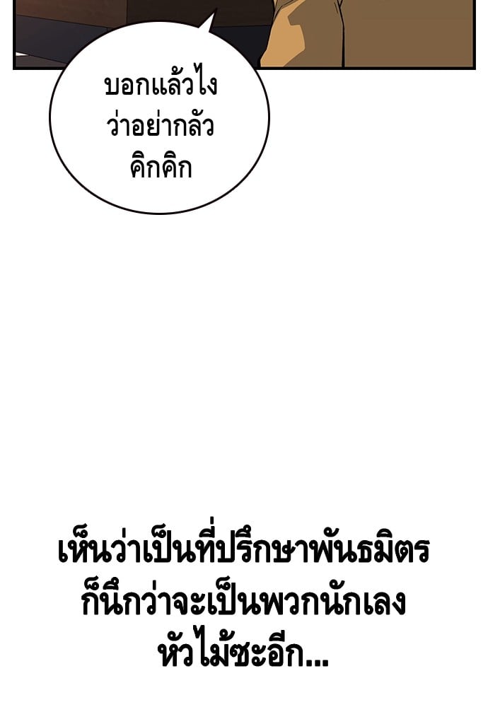 อ่านมังงะ King Game ตอนที่ 24/68.jpg