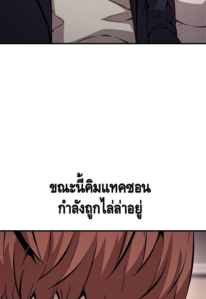 อ่านมังงะ King Game ตอนที่ 61/68.jpg