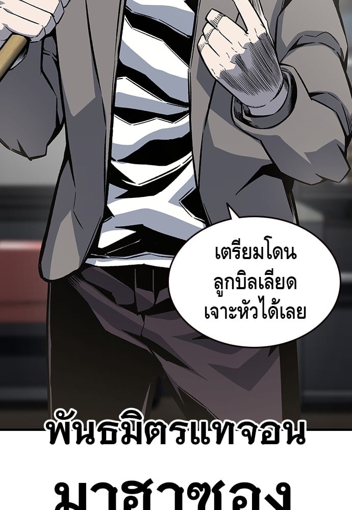 อ่านมังงะ King Game ตอนที่ 80/68.jpg