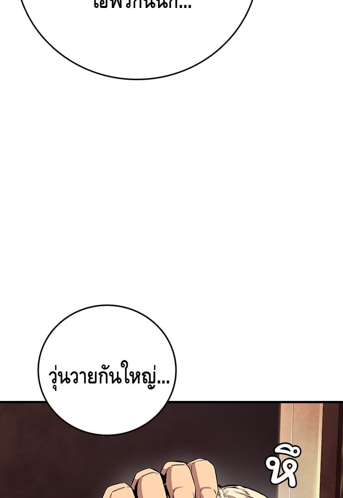 อ่านมังงะ King Game ตอนที่ 55/68.jpg