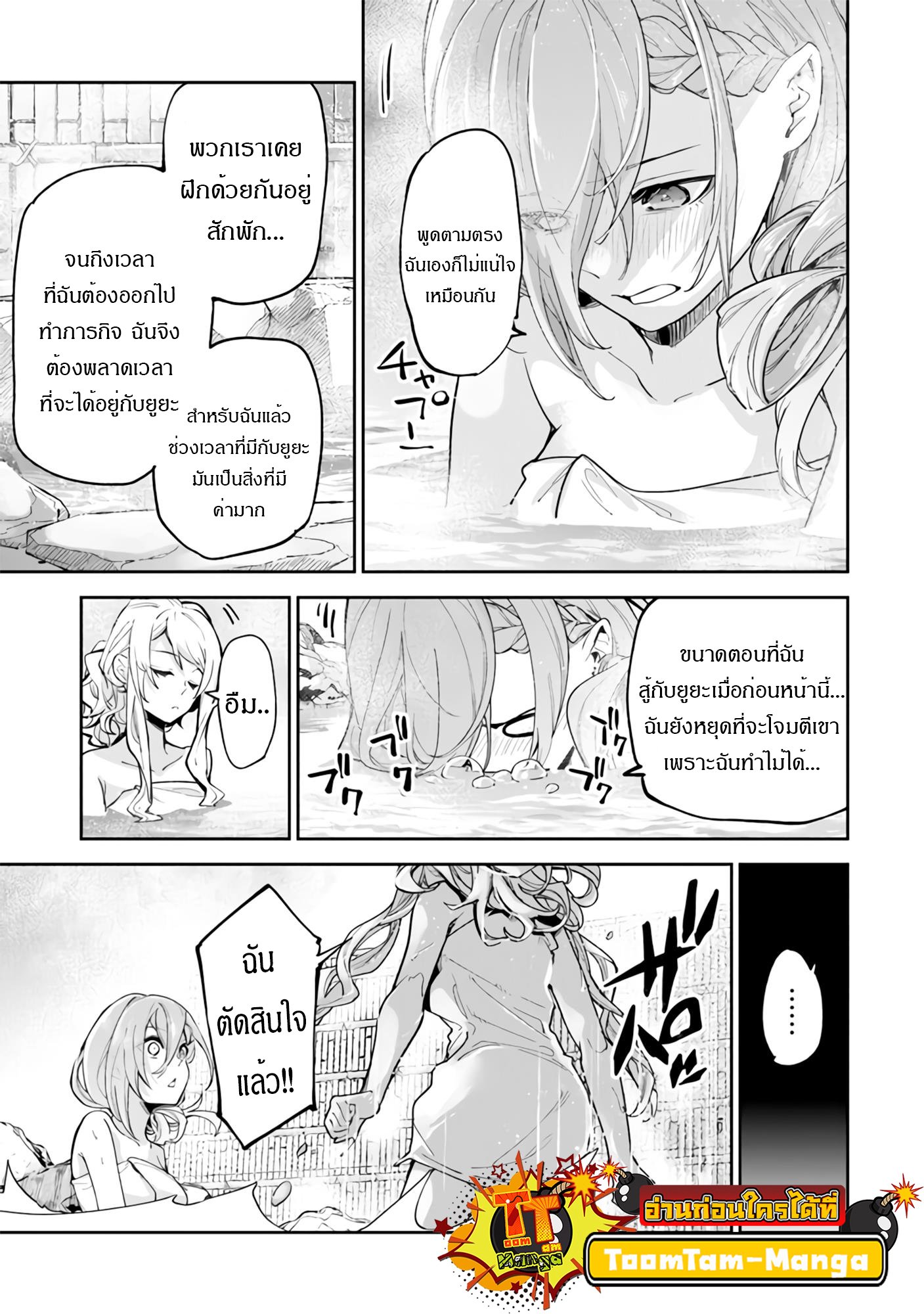 อ่านมังงะ Isekai de Cheat Skill wo te ni Shita ore wa ตอนที่ 24/6.jpg