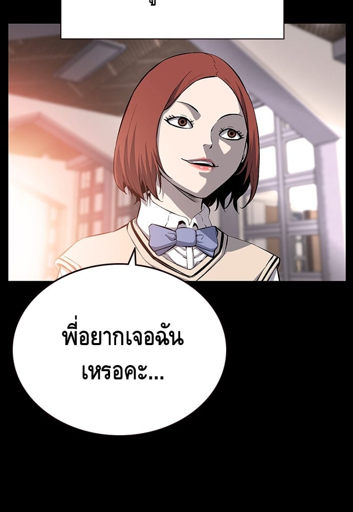 อ่านมังงะ King Game ตอนที่ 29/68.jpg